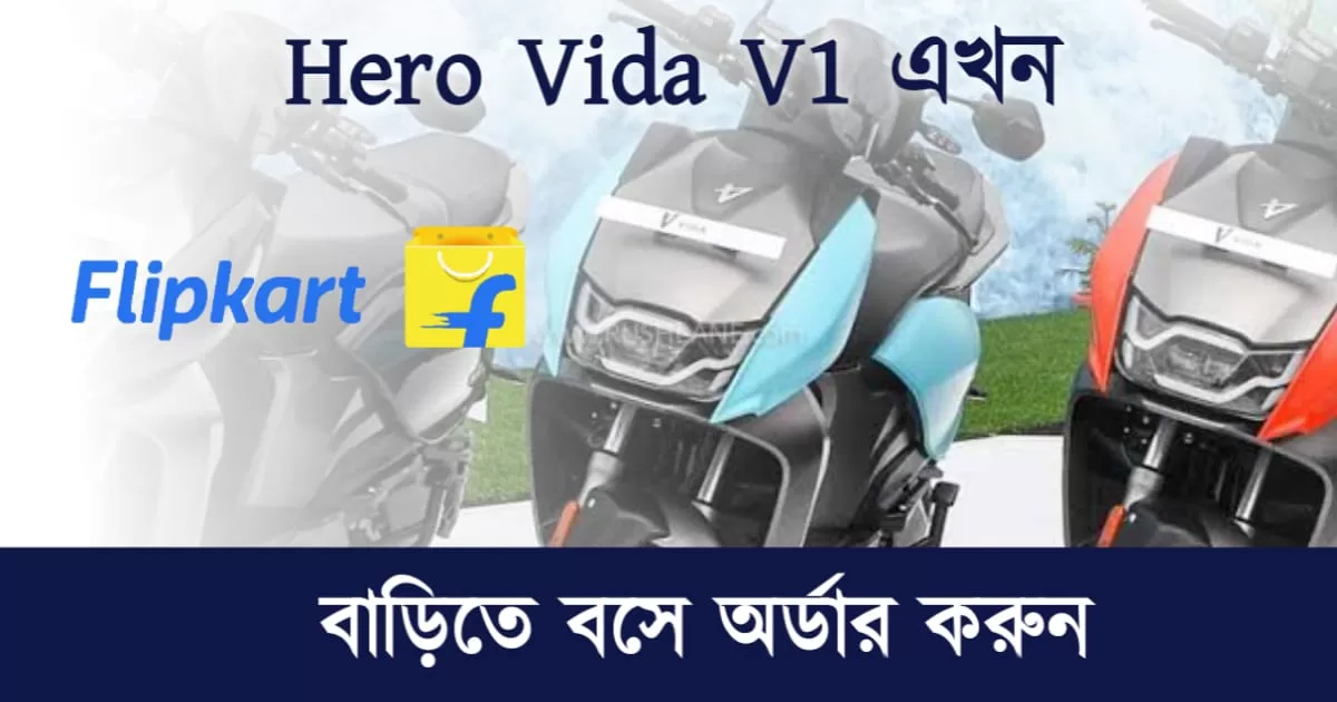 Hero Vida V1