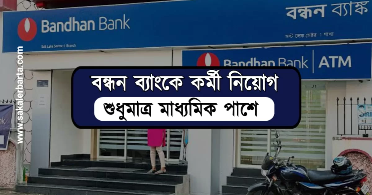 Bandhan bank career