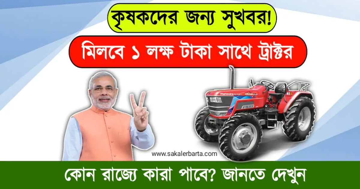 Free Tractor