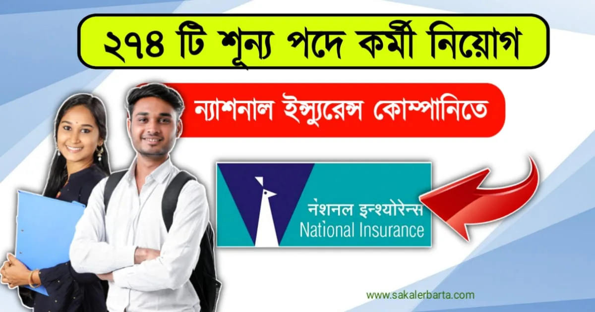 National Insurance Recruitment