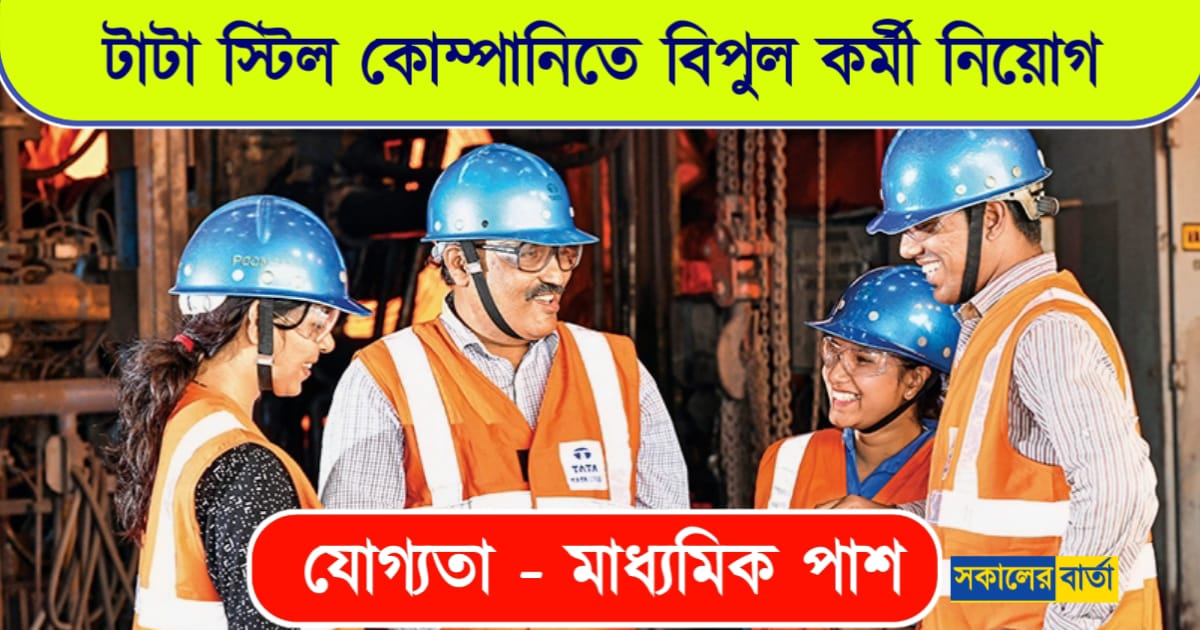 Tata steel job vacancy